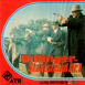 Dillinger "Jagd auf Dillinger"